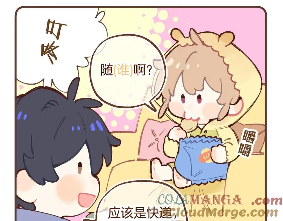 偷偷藏不住小剧场02 第2页