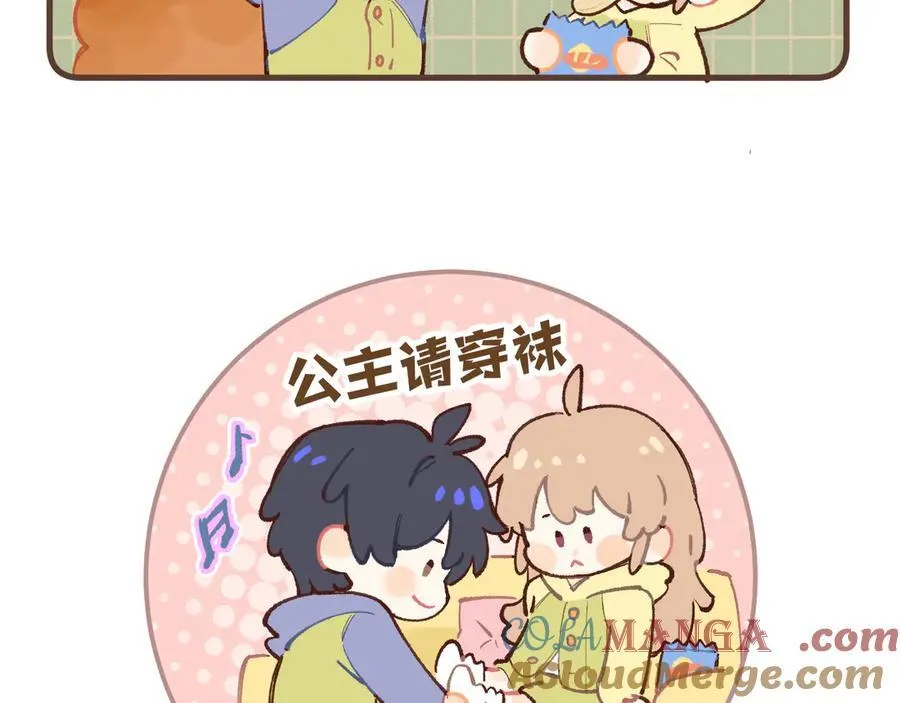 偷偷藏不住小剧场02 第4页
