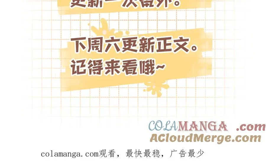 偷偷藏不住小剧场02 第10页