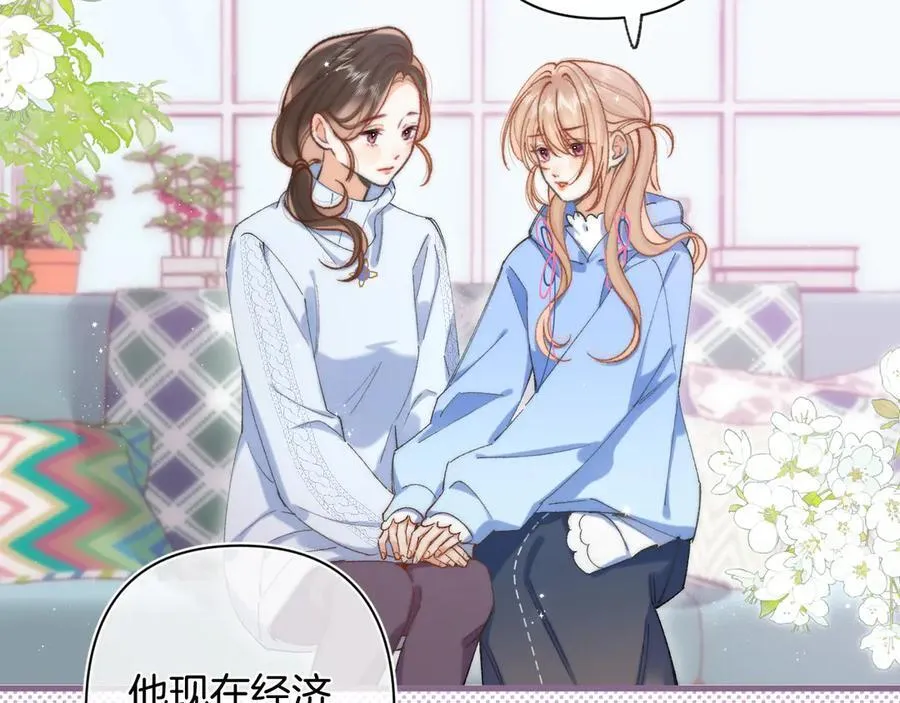 第4季 31话 登门拜访 第2页