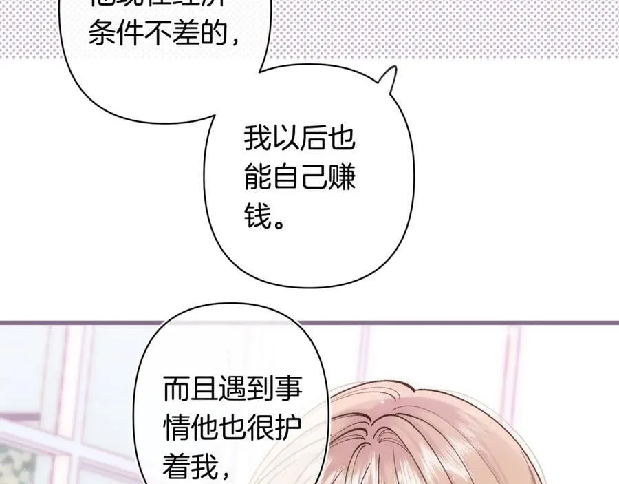 第4季 31话 登门拜访 第3页