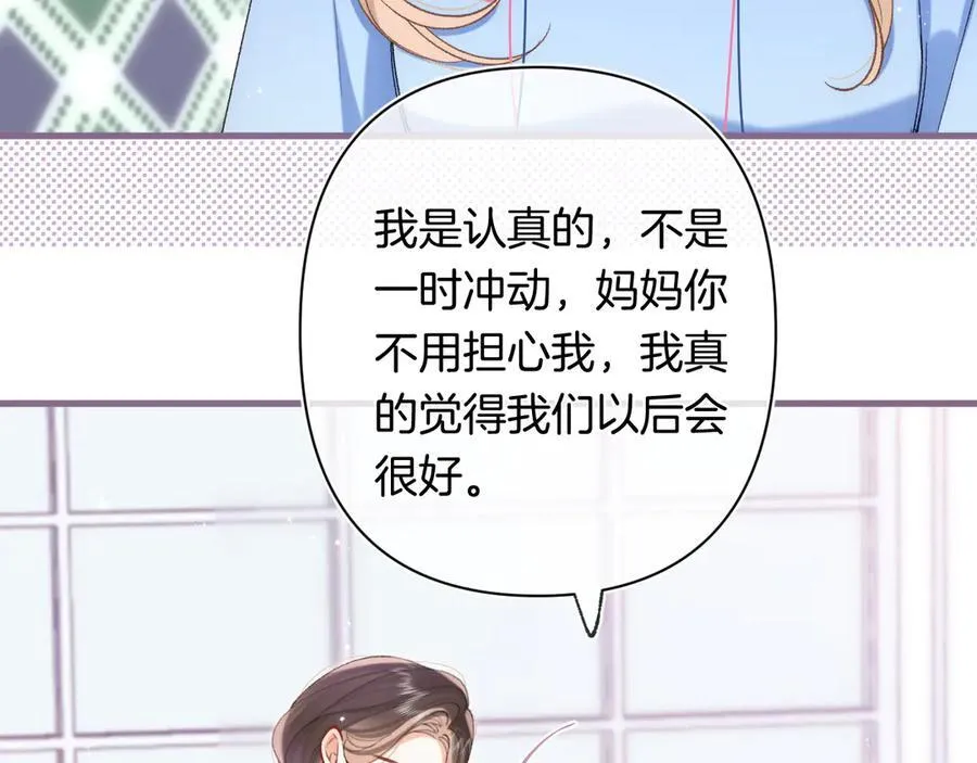 第4季 31话 登门拜访 第5页