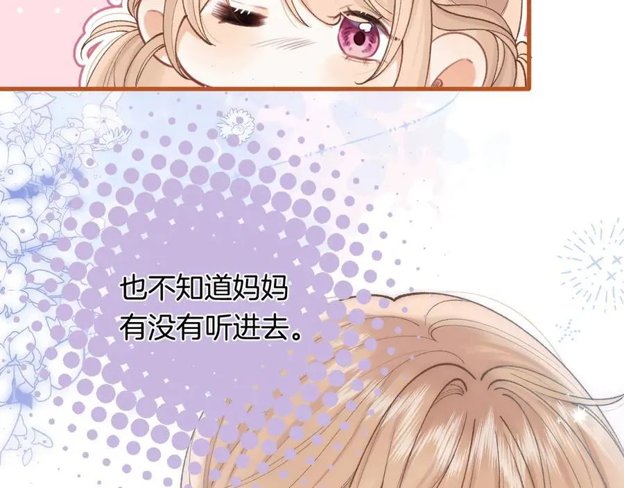 第4季 31话 登门拜访 第8页