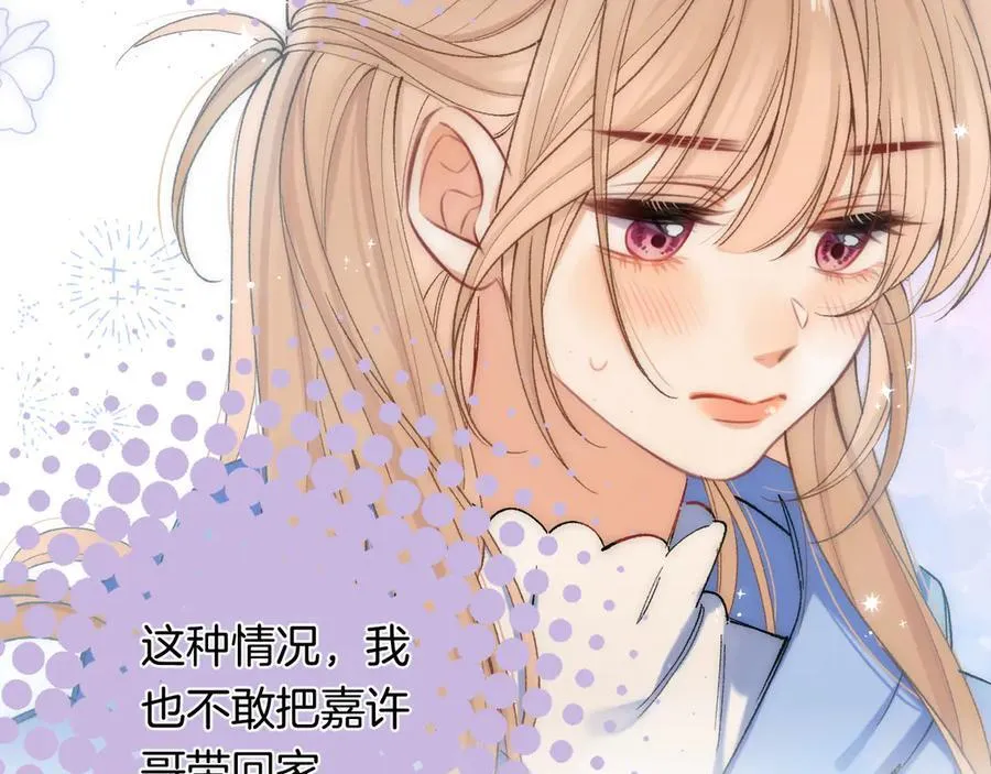 第4季 31话 登门拜访 第9页