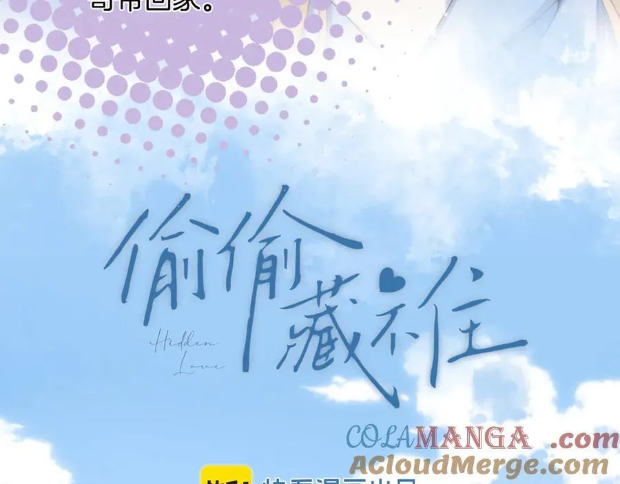 第4季 31话 登门拜访 第10页