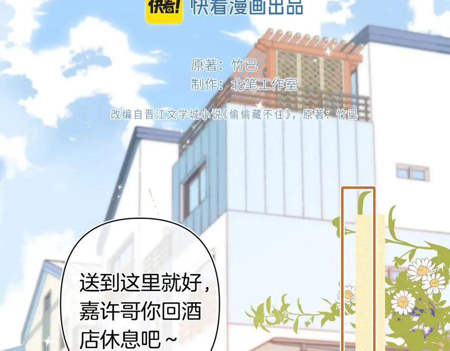 第4季 31话 登门拜访 第11页