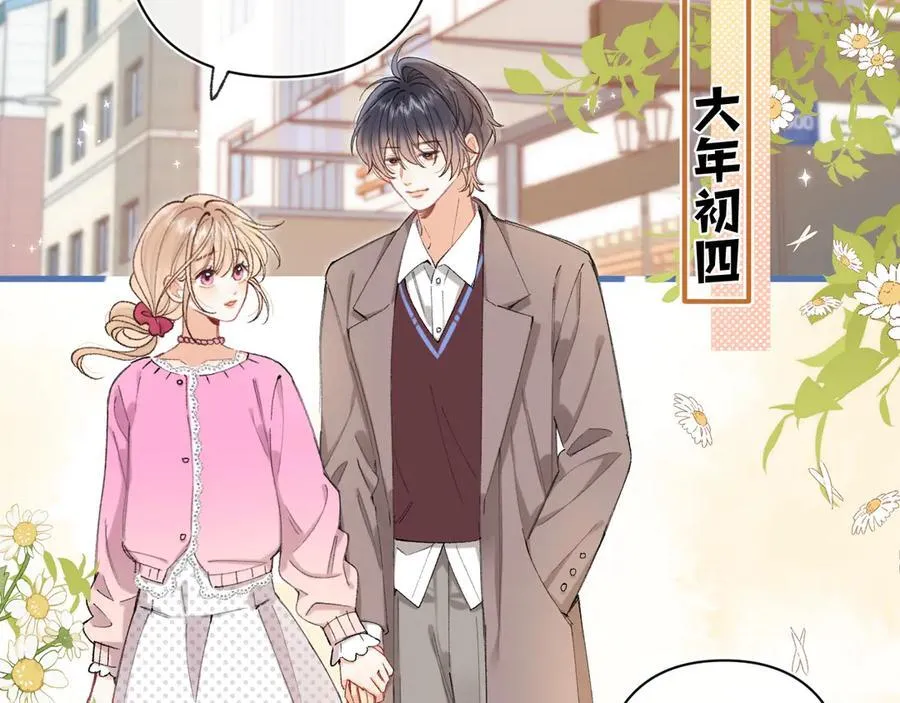 第4季 31话 登门拜访 第12页