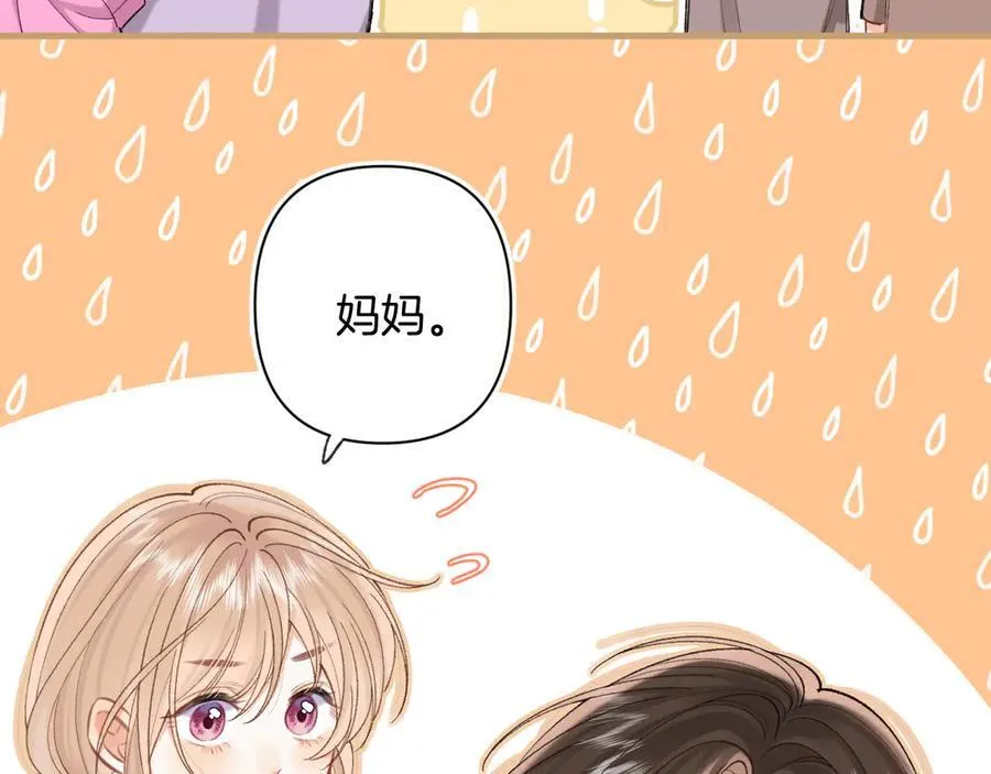 第4季 31话 登门拜访 第21页