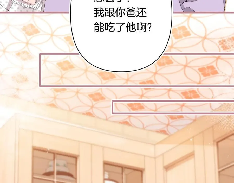 第4季 31话 登门拜访 第23页