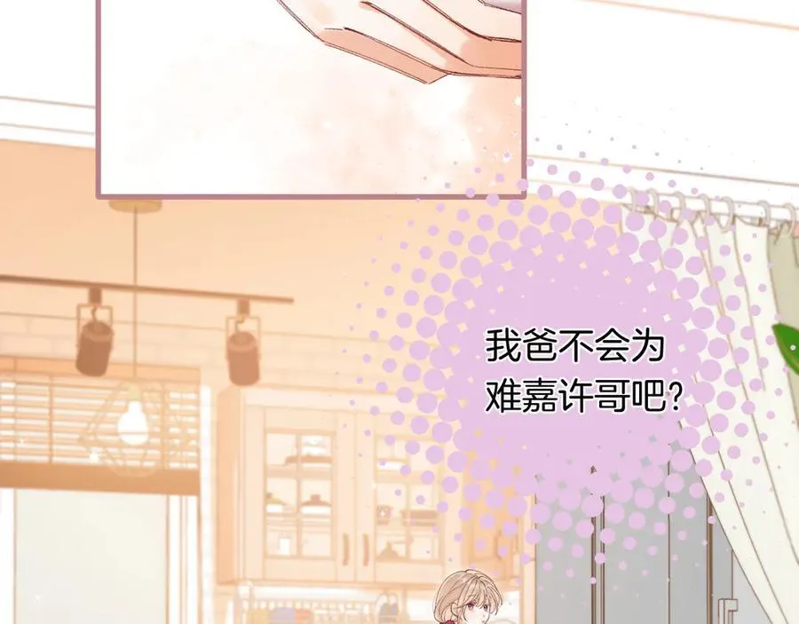 第4季 31话 登门拜访 第26页