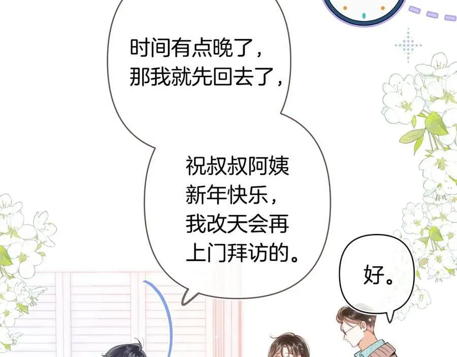 第4季 31话 登门拜访 第32页