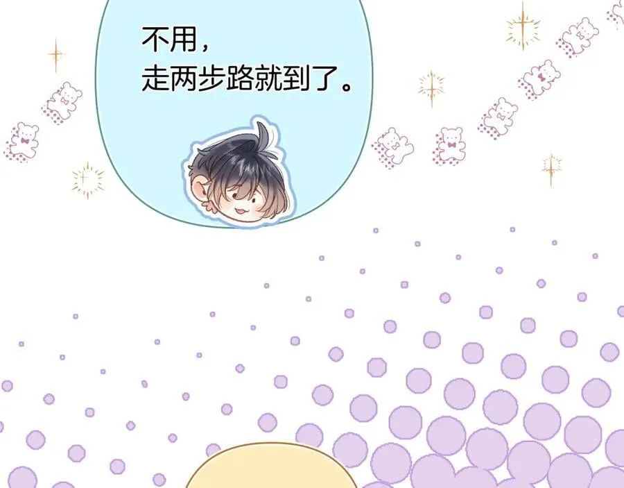 第4季 31话 登门拜访 第35页