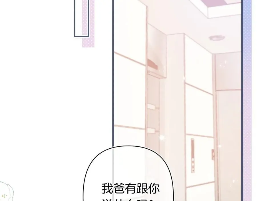 第4季 31话 登门拜访 第39页