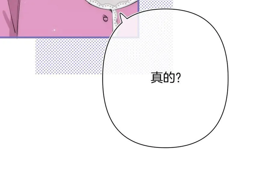 第4季 31话 登门拜访 第44页
