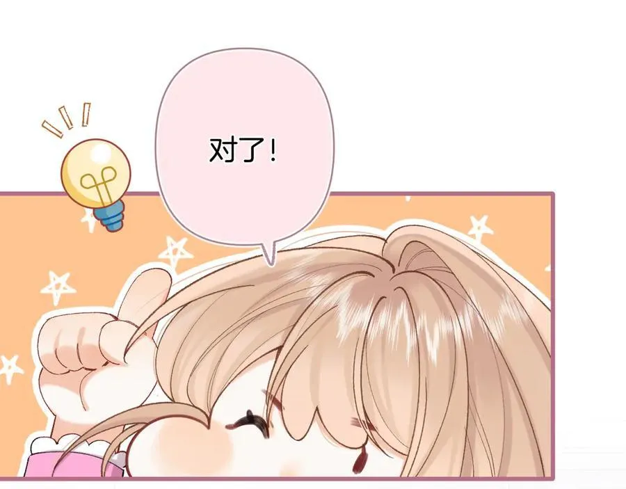第4季 31话 登门拜访 第45页