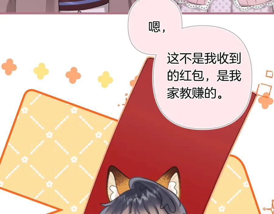 第4季 31话 登门拜访 第48页