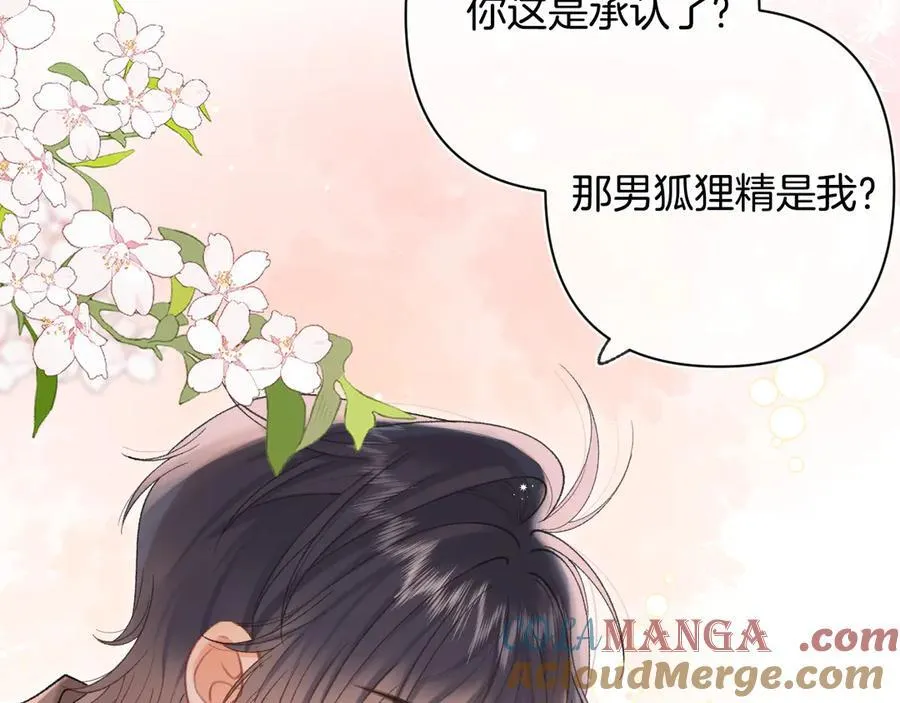 第4季 31话 登门拜访 第52页