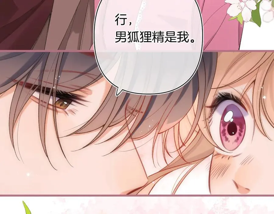 第4季 31话 登门拜访 第54页
