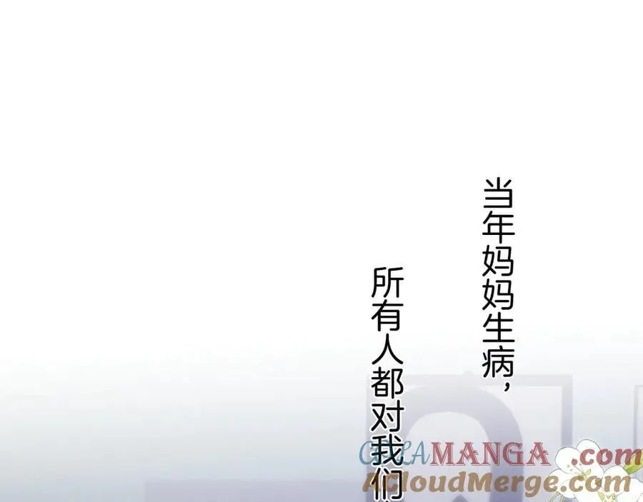 第4季 31话 登门拜访 第61页