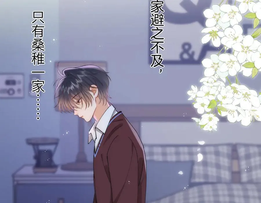 第4季 31话 登门拜访 第62页