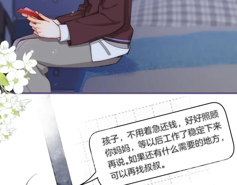 第4季 31话 登门拜访 第63页