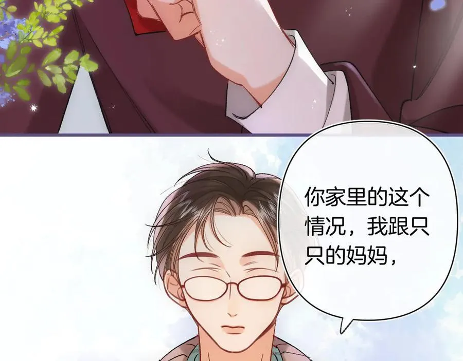 第4季 31话 登门拜访 第66页