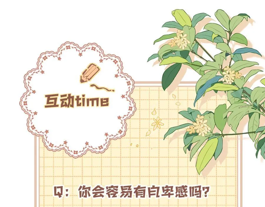 第4季 31话 登门拜访 第74页
