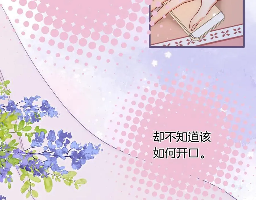 第4季 33话 要不要分开 第3页