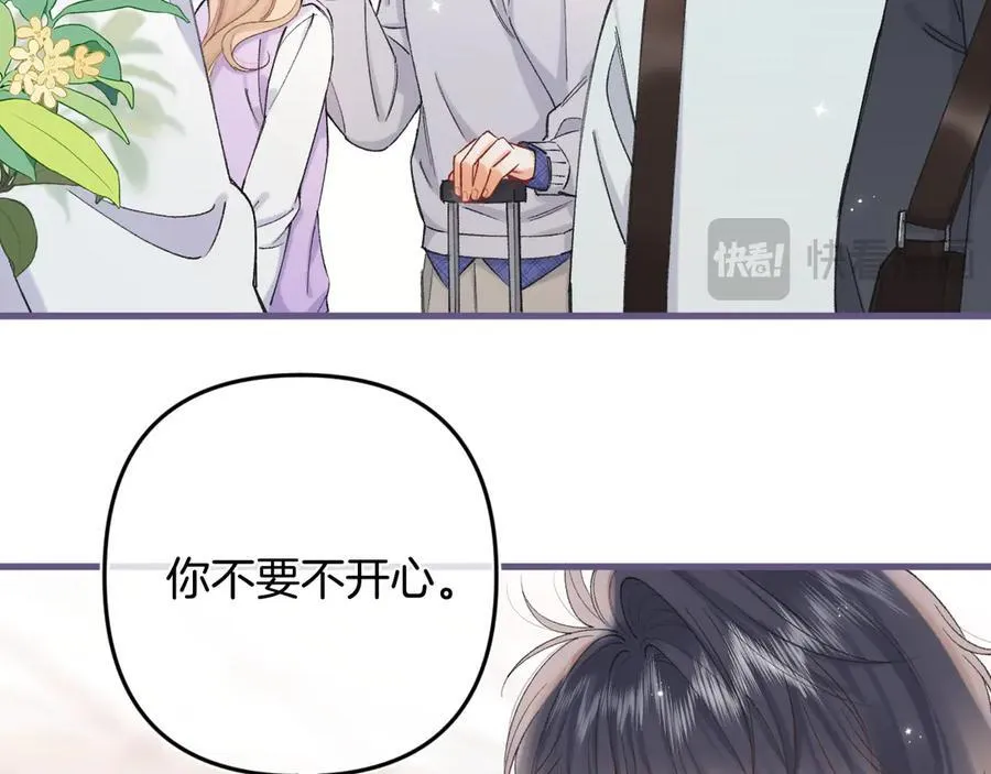 第4季 33话 要不要分开 第11页