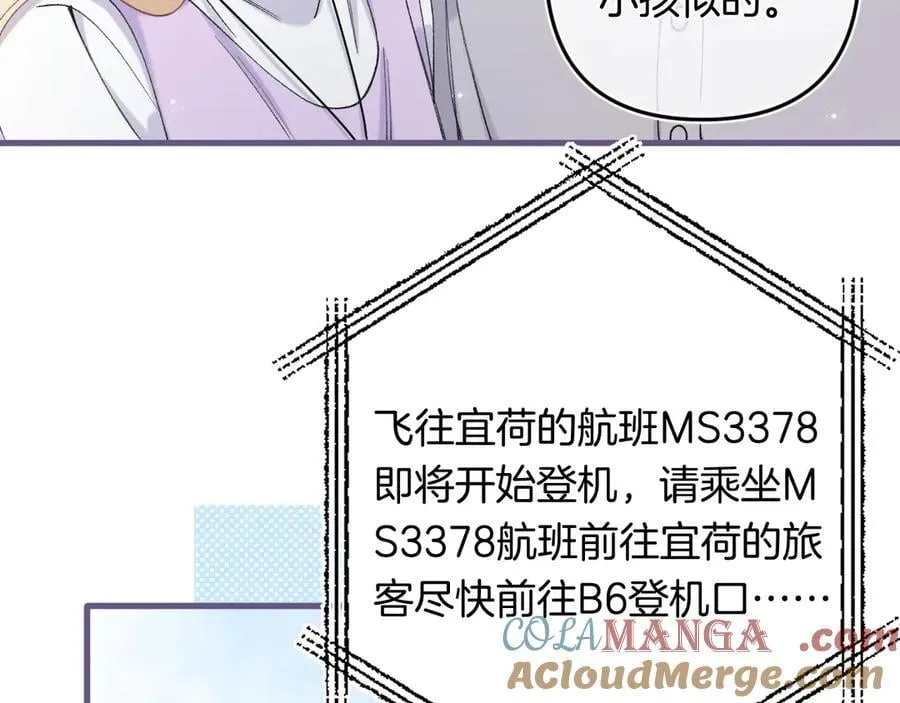 第4季 33话 要不要分开 第13页