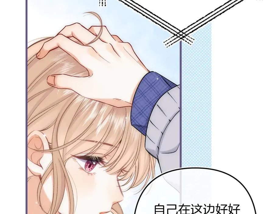 第4季 33话 要不要分开 第14页