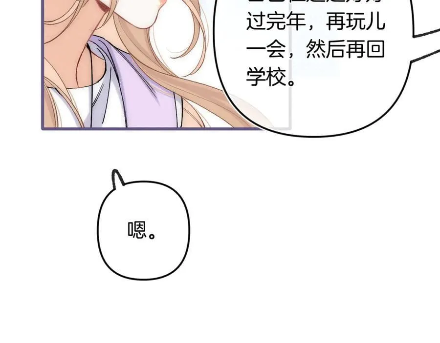 第4季 33话 要不要分开 第15页