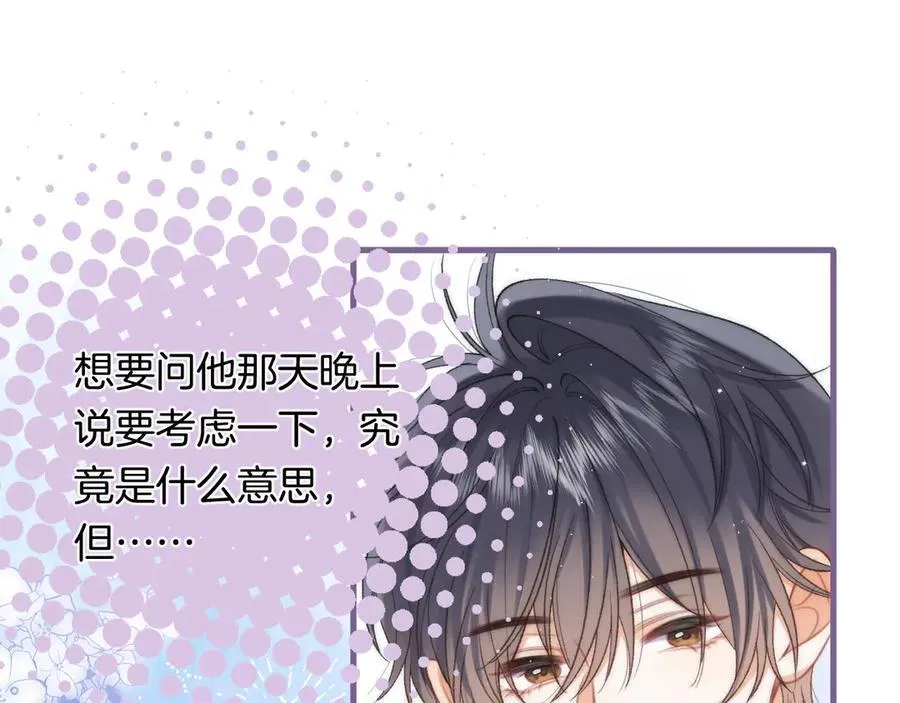 第4季 33话 要不要分开 第17页