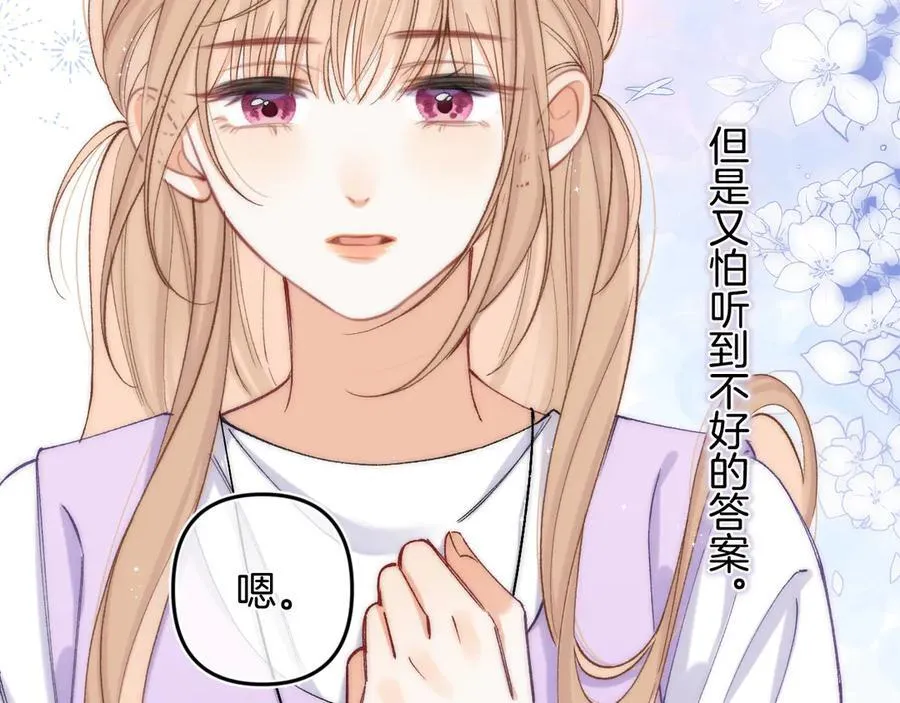 第4季 33话 要不要分开 第20页
