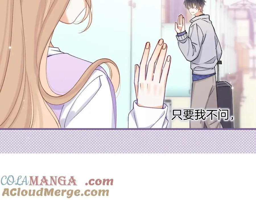 第4季 33话 要不要分开 第22页