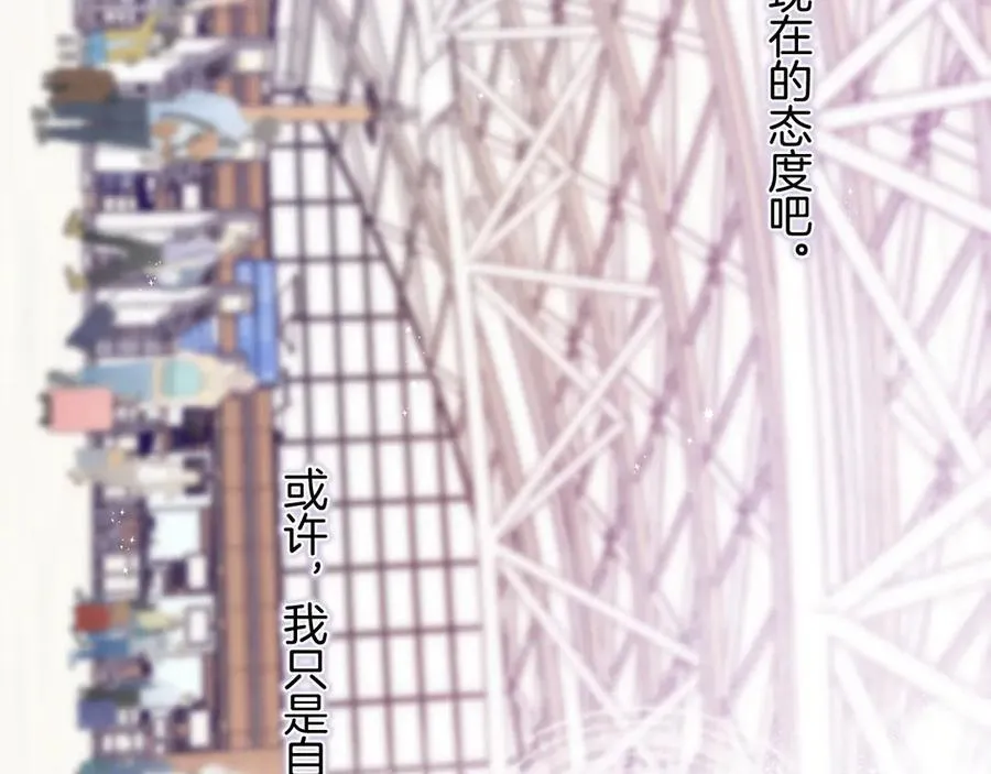 第4季 33话 要不要分开 第26页