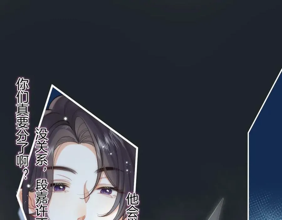 第4季 33话 要不要分开 第32页