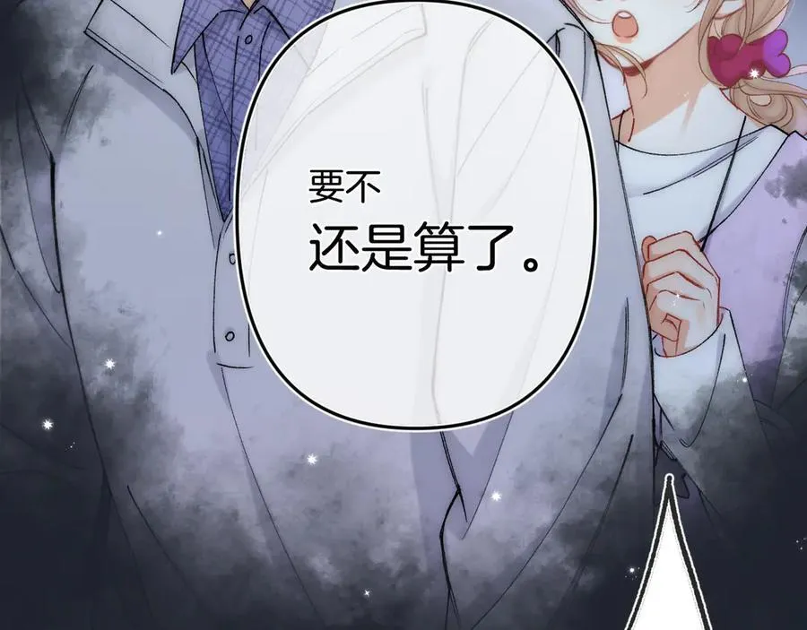 第4季 33话 要不要分开 第38页