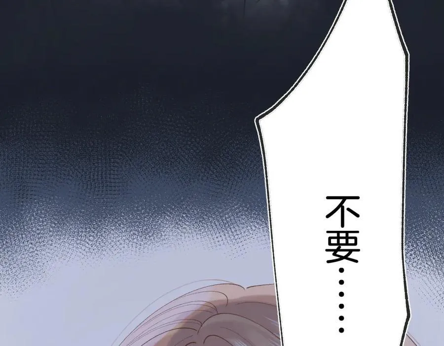 第4季 33话 要不要分开 第39页