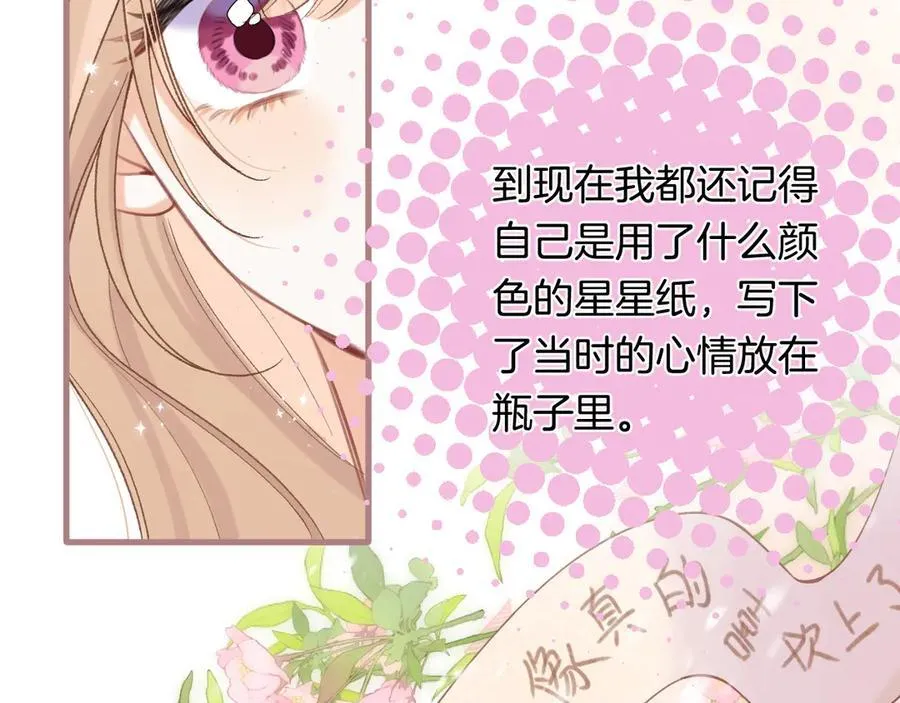 第4季 33话 要不要分开 第54页