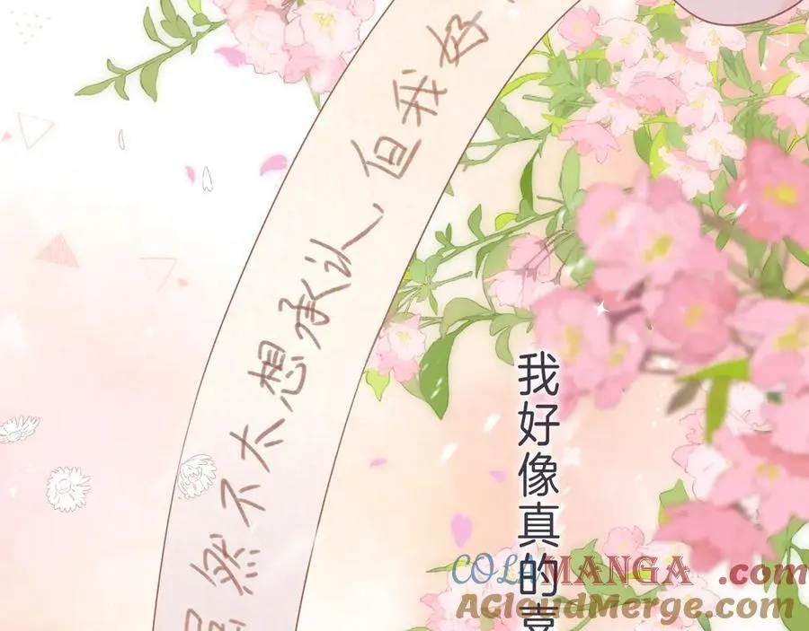 第4季 33话 要不要分开 第55页