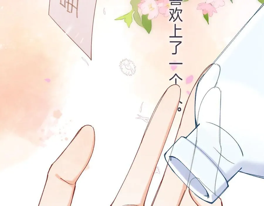 第4季 33话 要不要分开 第56页