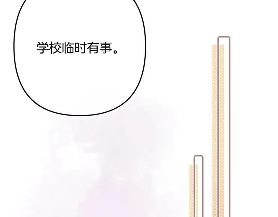 第4季 33话 要不要分开 第60页