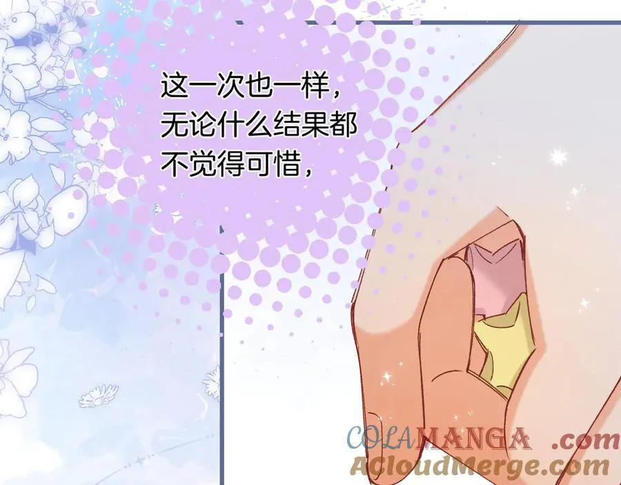 第4季 33话 要不要分开 第67页