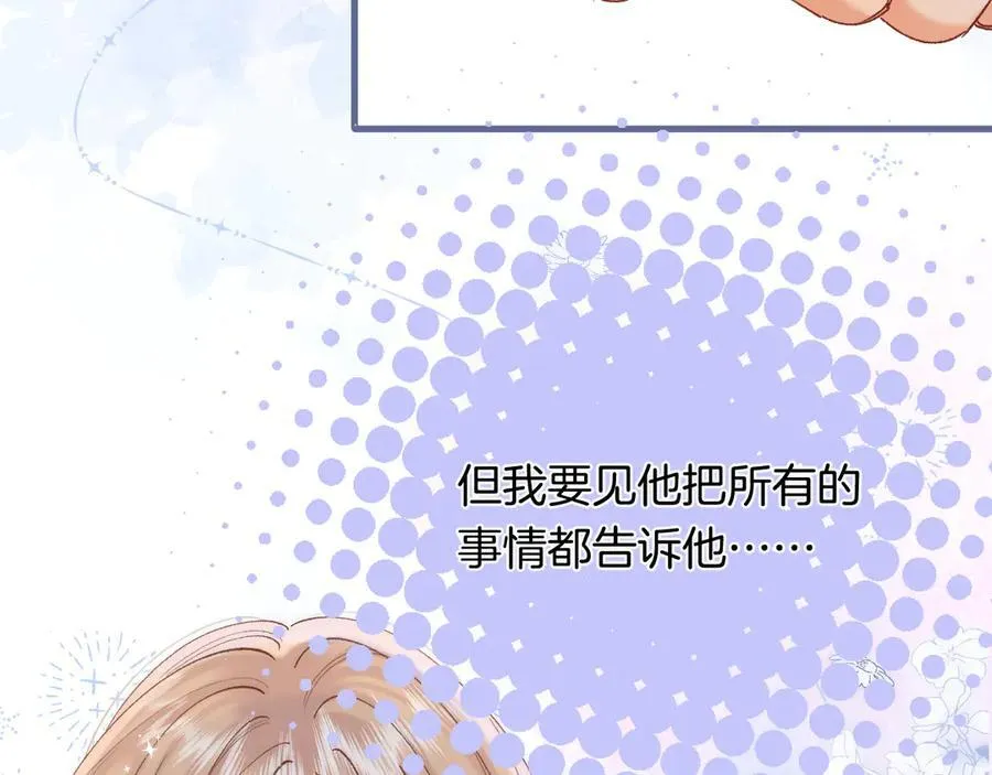 第4季 33话 要不要分开 第68页
