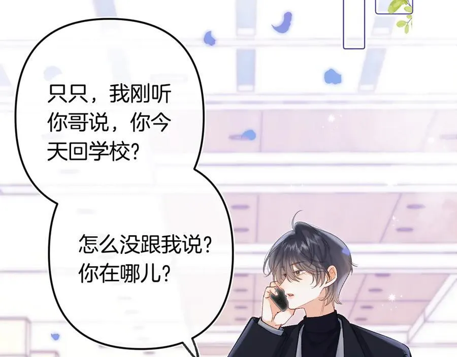 第4季 33话 要不要分开 第72页