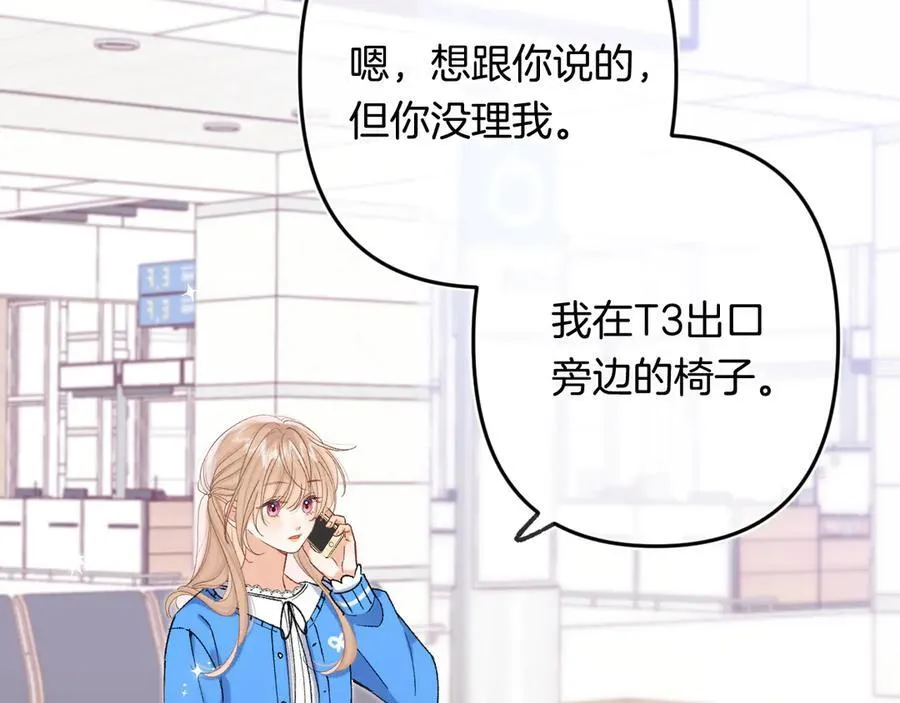 第4季 33话 要不要分开 第74页