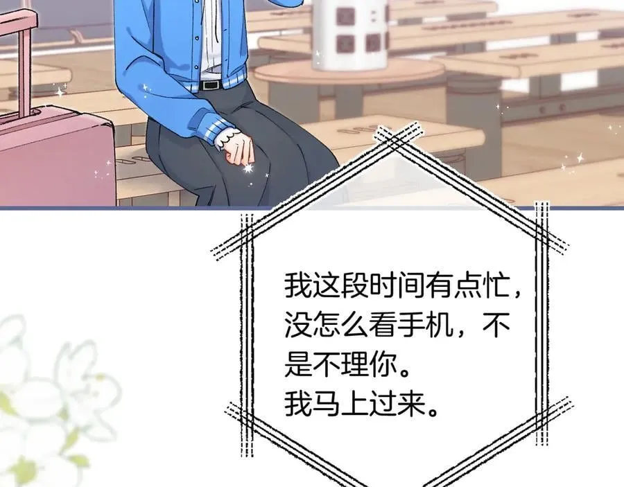 第4季 33话 要不要分开 第75页