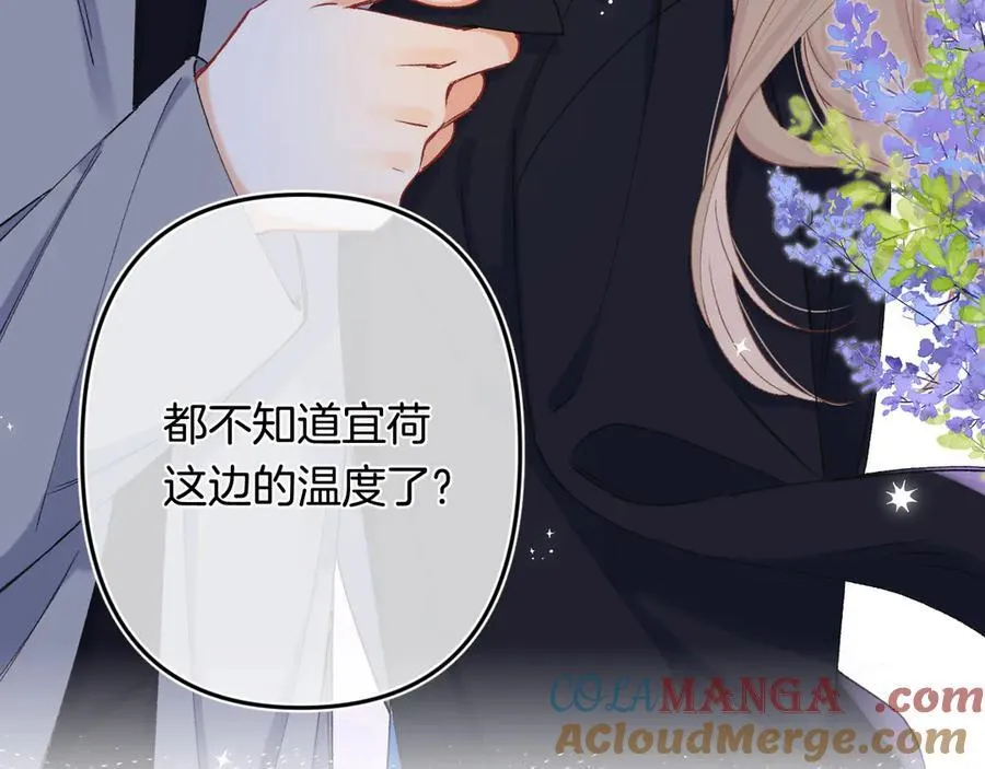 第4季 33话 要不要分开 第82页