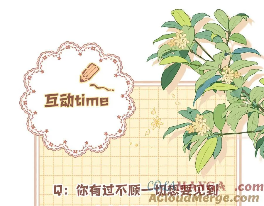 第4季 33话 要不要分开 第88页
